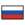 OpenMoji flag-russia v12-3.png